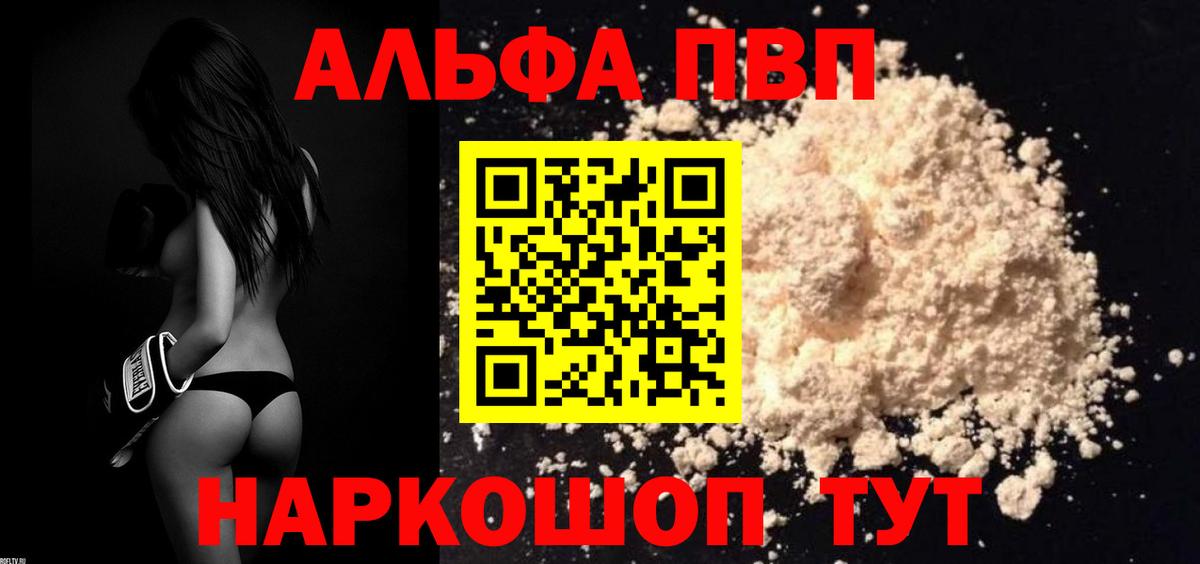 Alpha PVP мука  Alpha PVP кристаллы  Карасук  Вход с VPN  Alpha PVP мука 