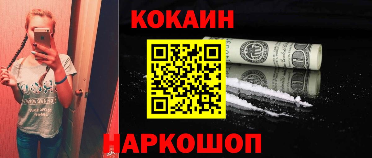 COCAIN VHQ  Кокаин  Cocaine 97%  Карасук  Вход с VPN 