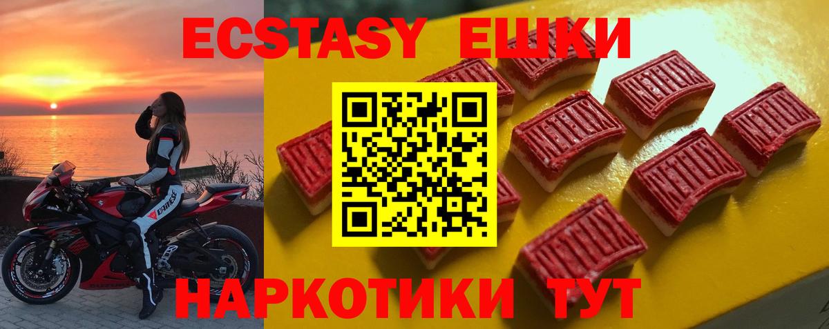 Ecstasy VHQ  Вход с VPN  Ecstasy  Экстази mix  Карасук 