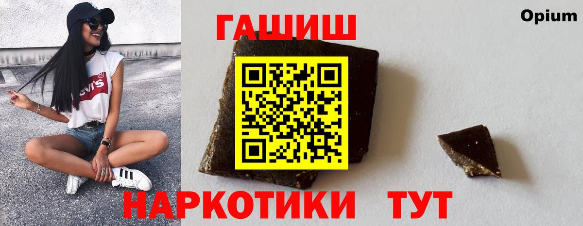 ГАШ ice o lator Карасук