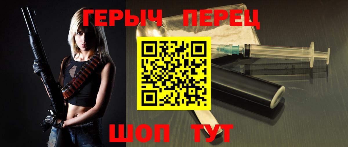 ГЕРОИН белый  Вход с VPN  Карасук 