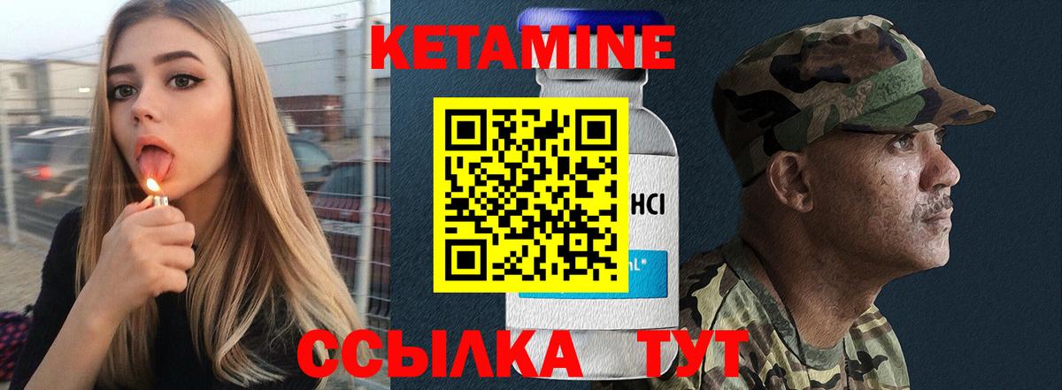 Кетамин ketamine  КЕТАМИН VHQ  Карасук  Вход с VPN 