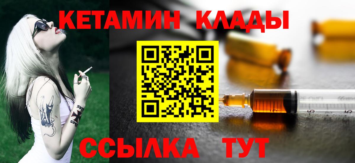 КЕТАМИН ketamine Карасук