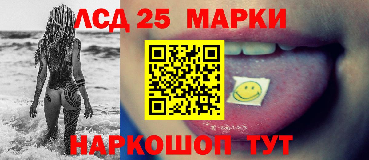 LSD-25 экстази ecstasy Карасук