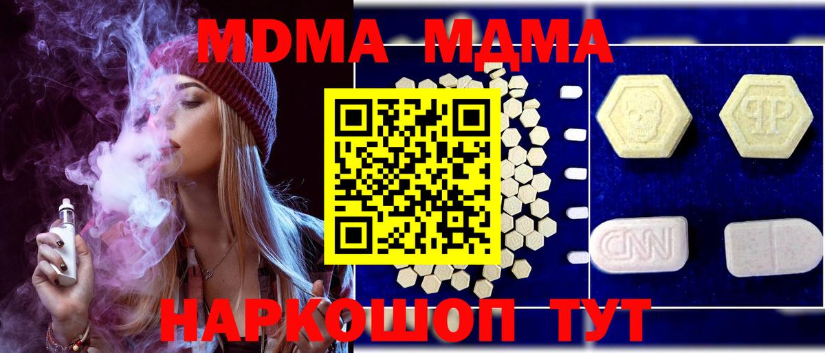MDMA Molly  Вход с VPN  Карасук  MDMA VHQ 