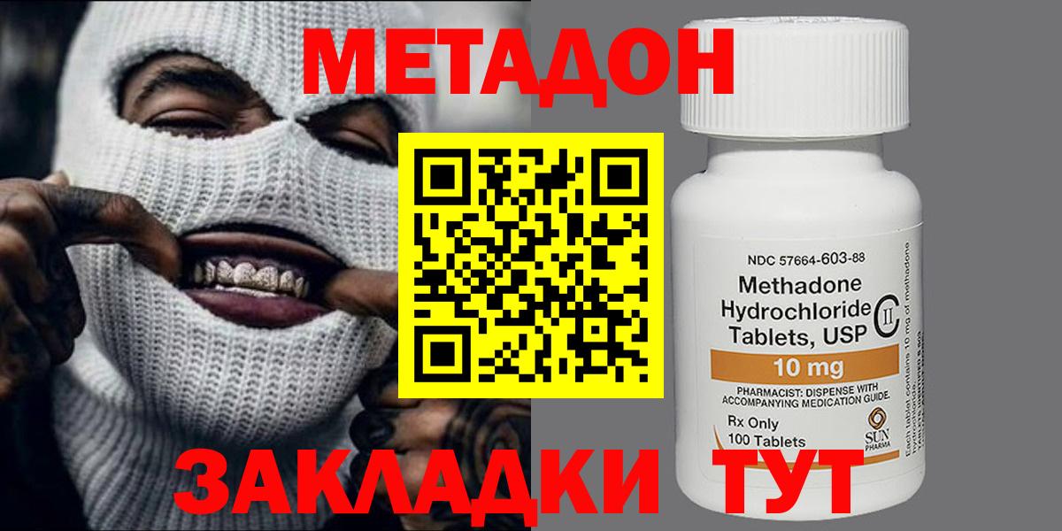 Метадон белоснежный Карасук