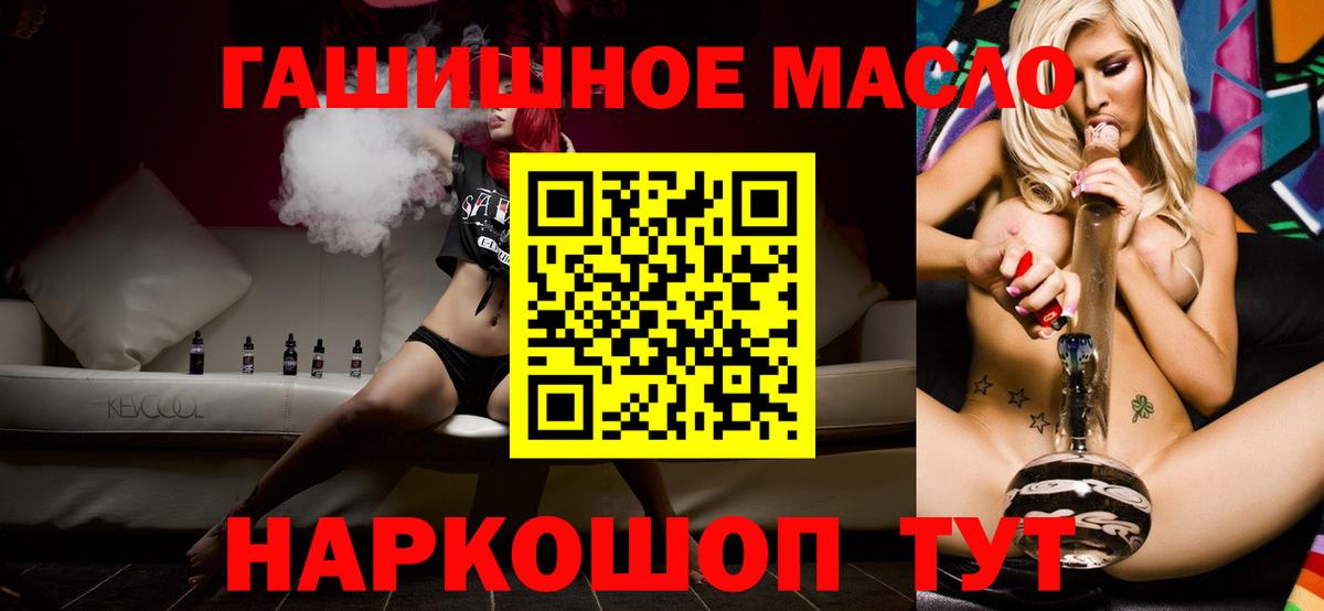 ТГК вейп с тгк Карасук