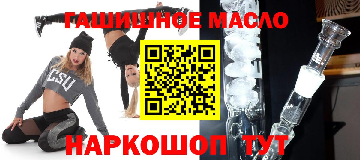 Дистиллят ТГК гашишное масло  купить наркоту  Вход с VPN  Карасук    как зайти  Дистиллят ТГК вейп с тгк 